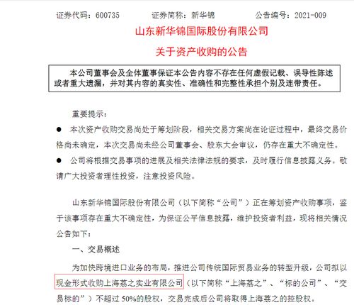 技術轉讓消息引發股價劇烈震蕩，網友質疑背后是否存在莊家操控